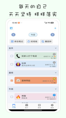 养习惯数据统计