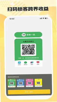 宏客一品商家版预览图