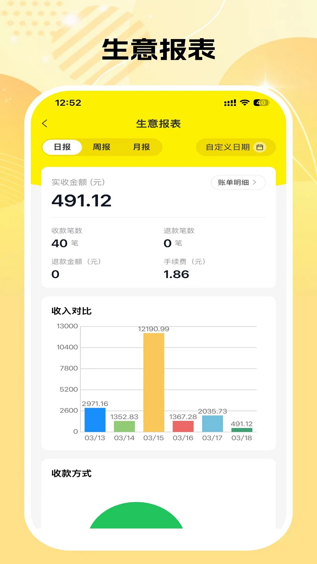 宏客一品商家版安全功能介绍