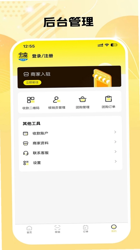 宏客一品商家版预览图