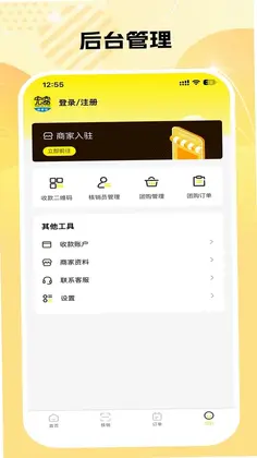 宏客一品商家版预览图