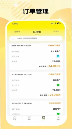 宏客一品商家版预览图