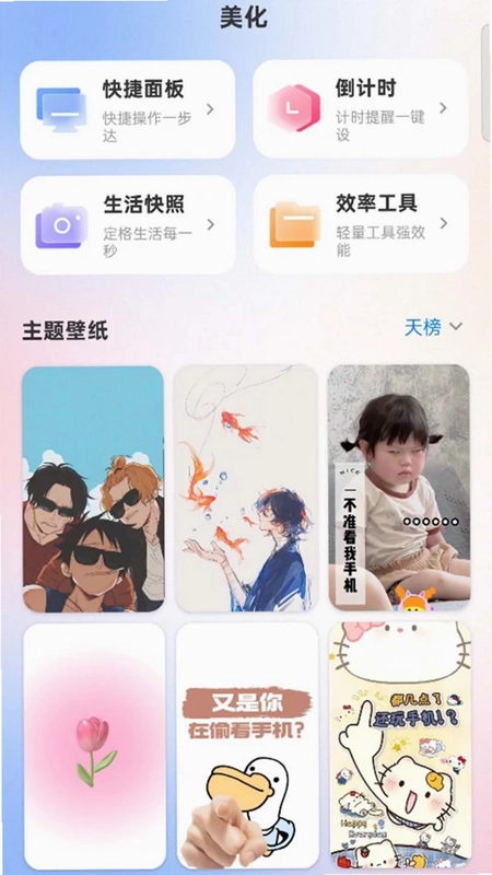 灵动屿小组件最新版预览图