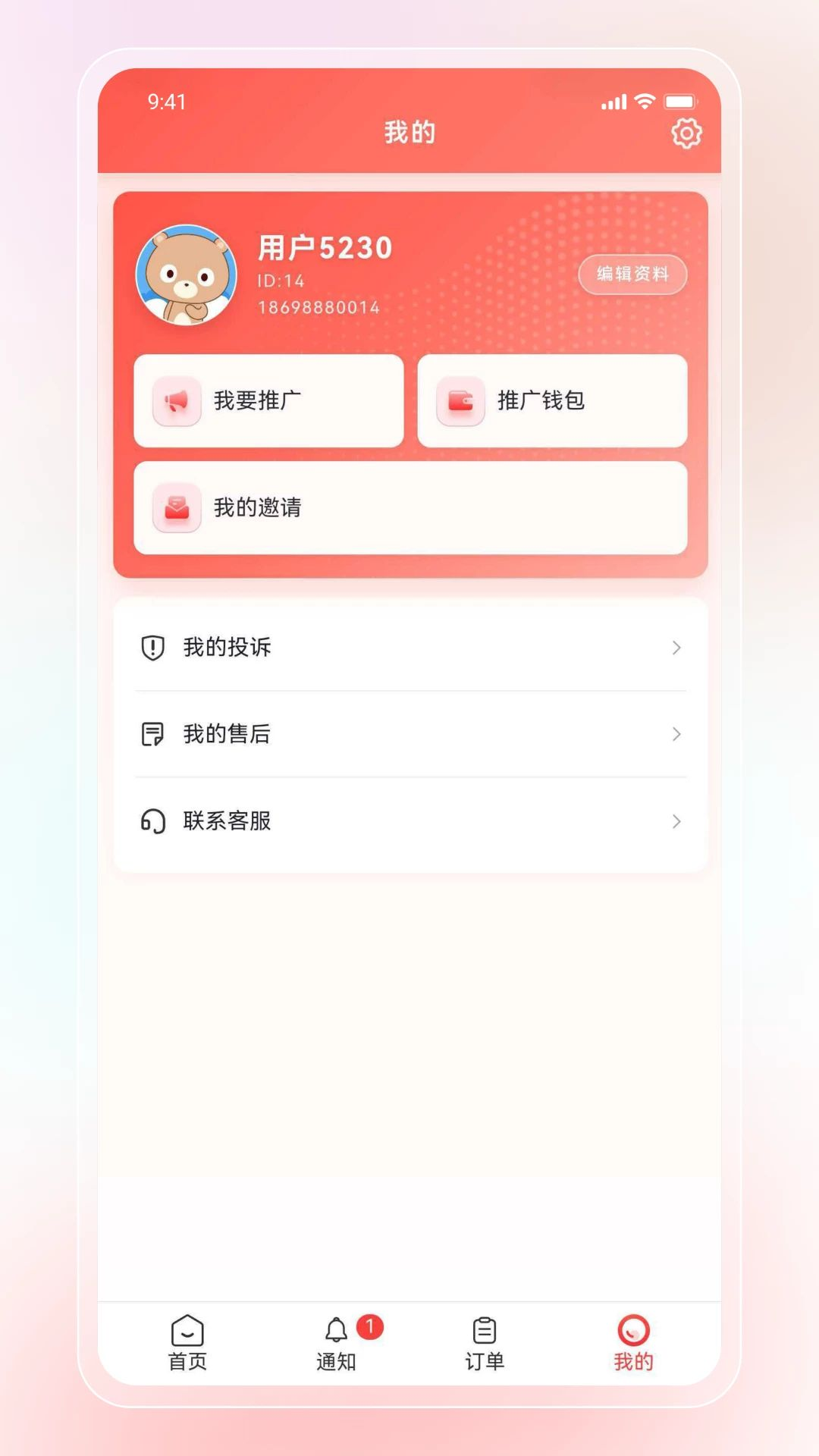 好料多免费资源