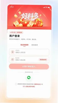 好料多预览图