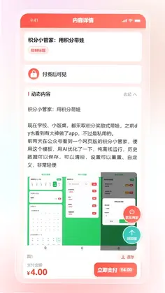 好料多预览图