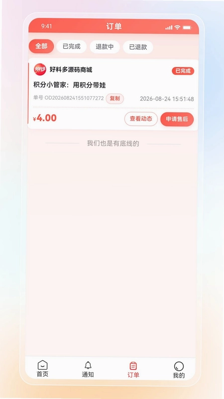 好料多预览图