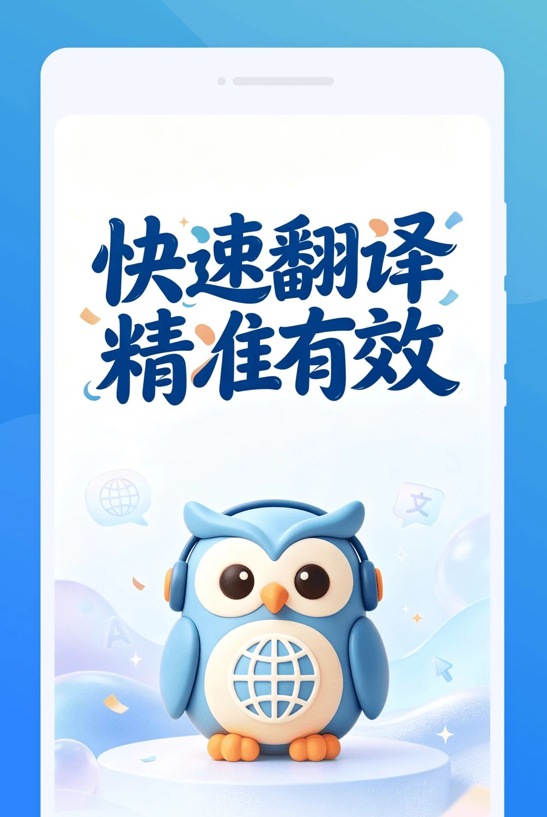 寰文翻译官预览图