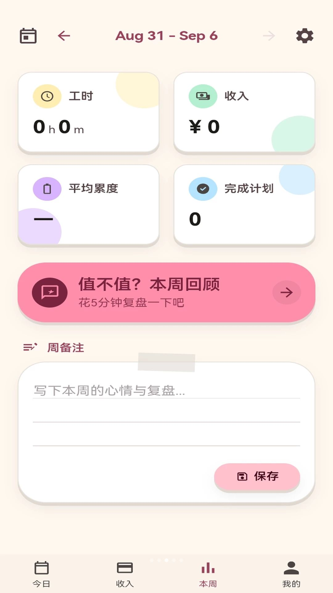 搬砖高手数据备份功能