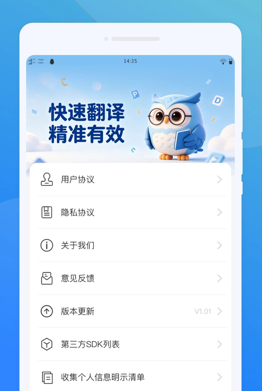 寰文翻译官使用场景