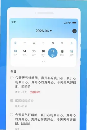 寰文翻译官预览图