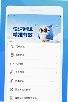 寰文翻译官预览图