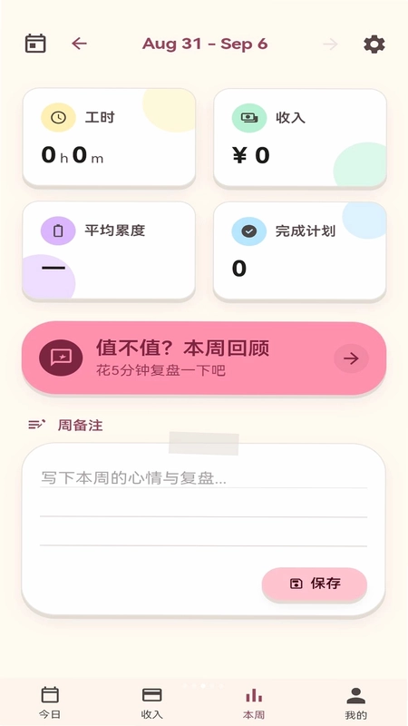 搬砖高手预览图