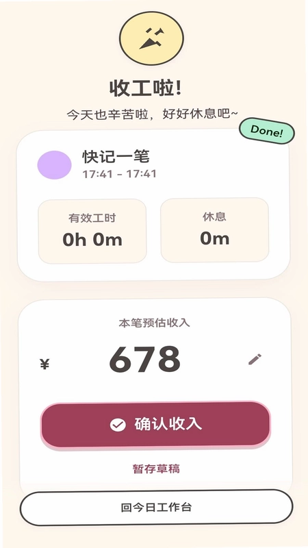 搬砖高手预览图