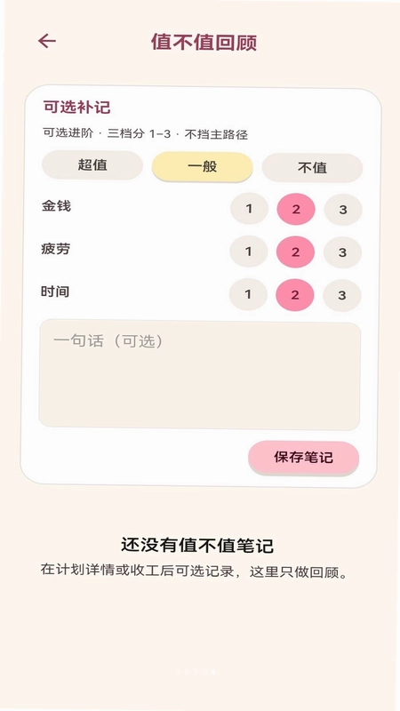 搬砖高手预览图