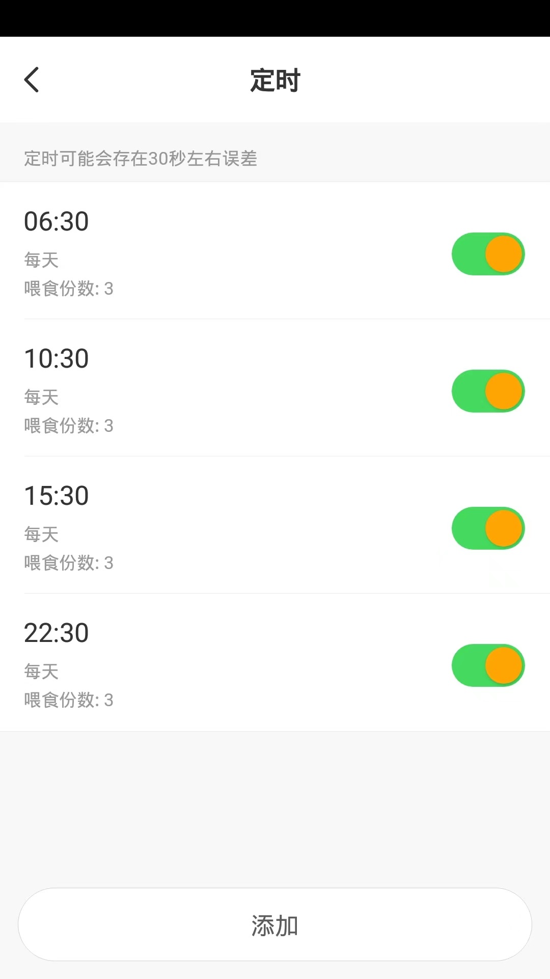 ROJECO设备共享