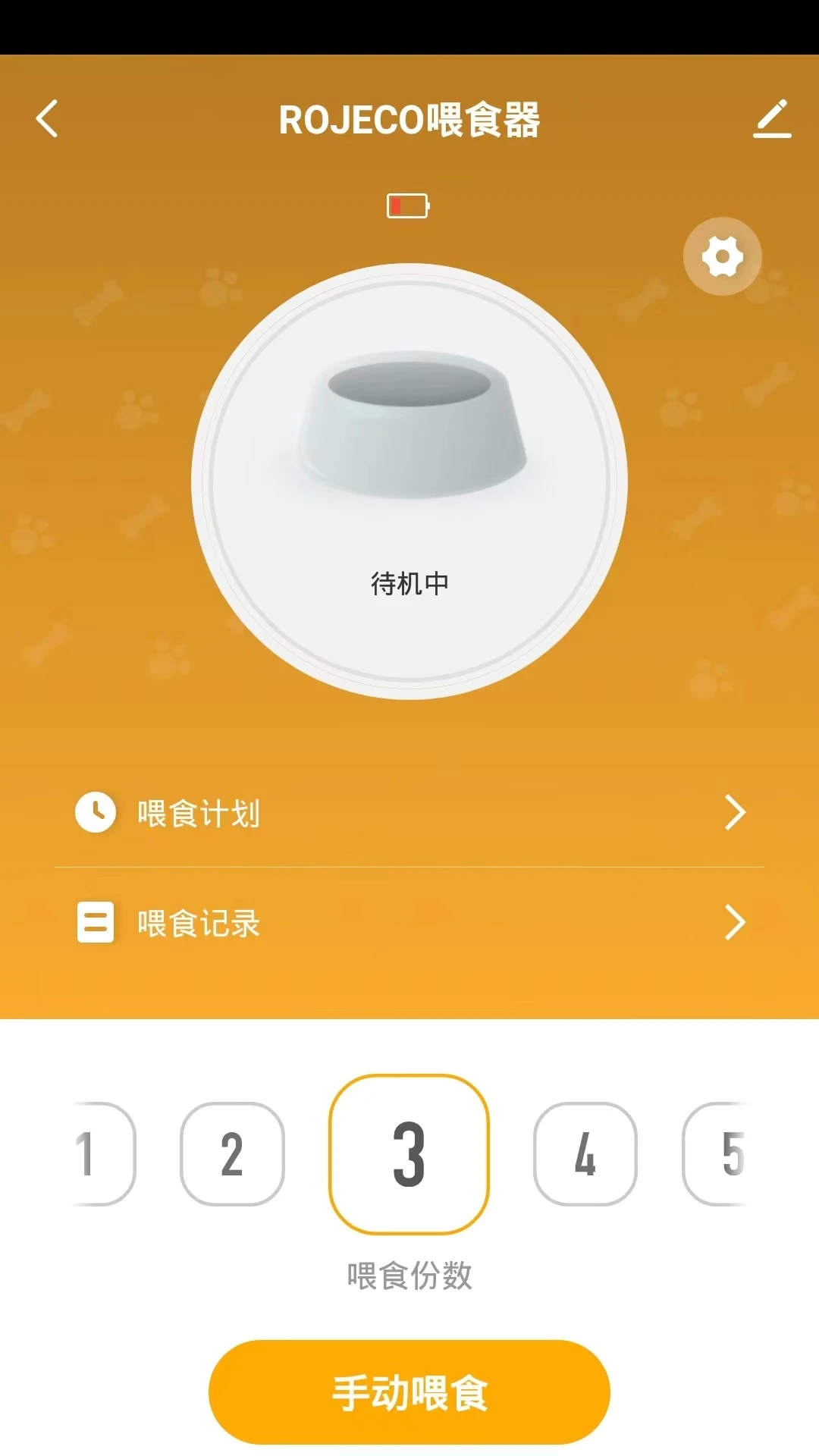 ROJECO多设备管理