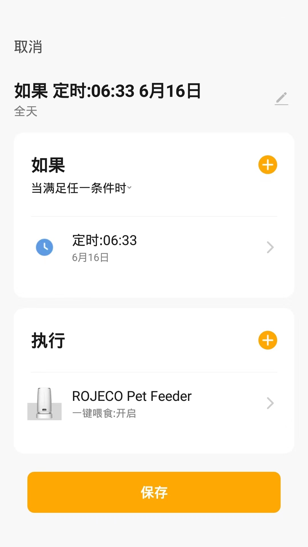 ROJECO科学喂养