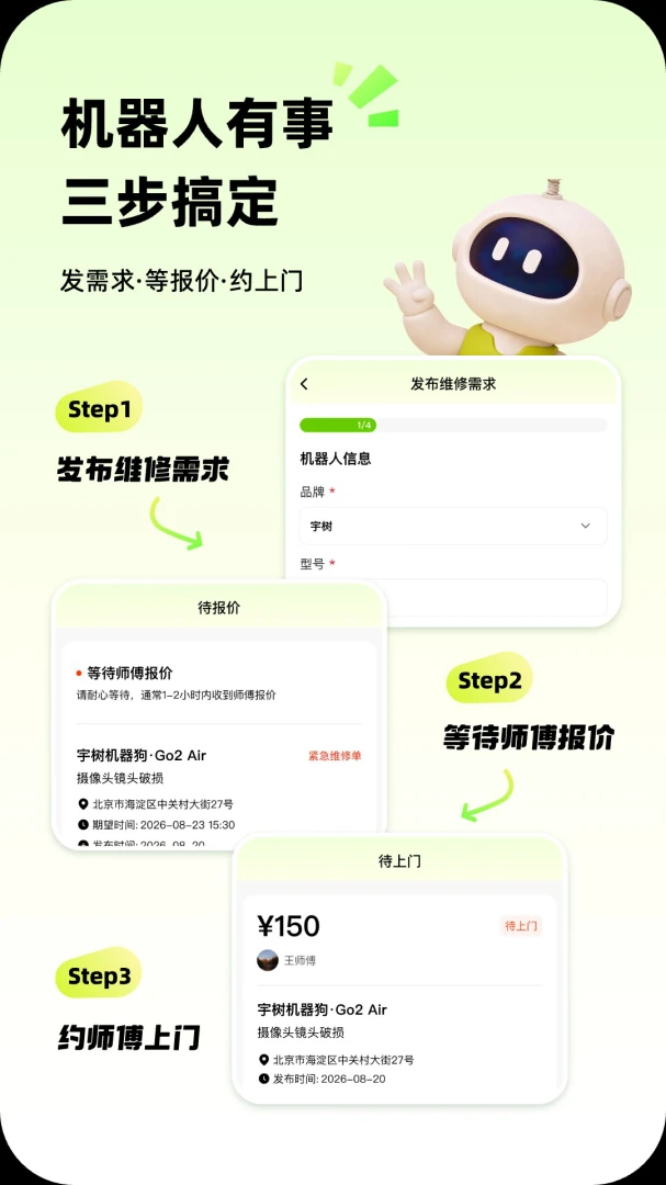 派锤克维修设备档案管理