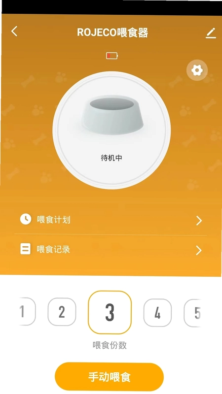 ROJECO预览图
