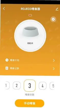 ROJECO预览图