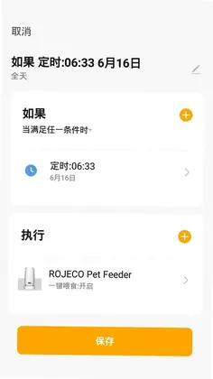 ROJECO预览图