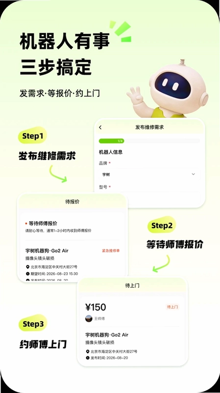 派锤克维修预览图