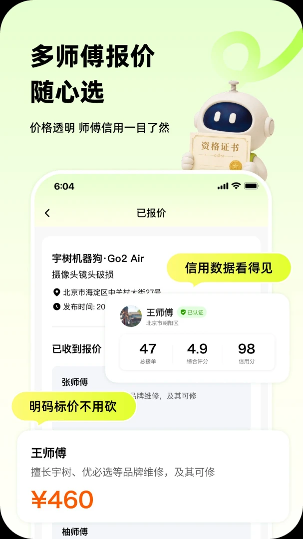 派锤克维修对比普通维修店
