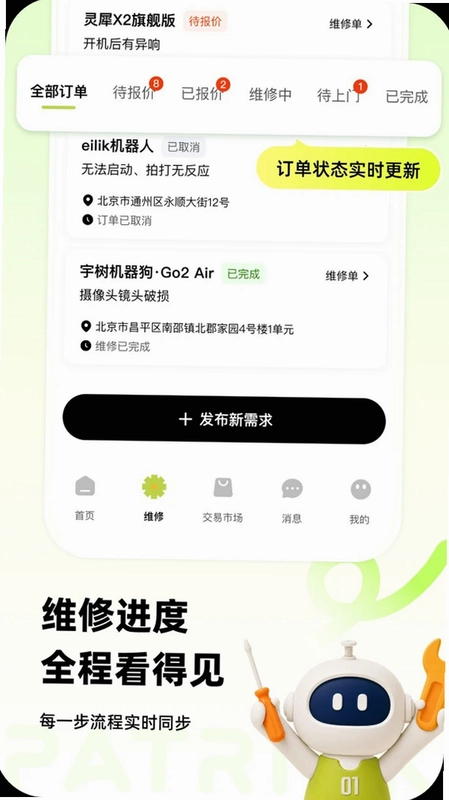派锤克维修预览图