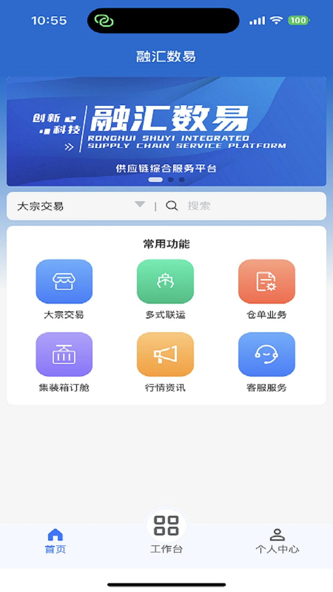 融汇数易预览图