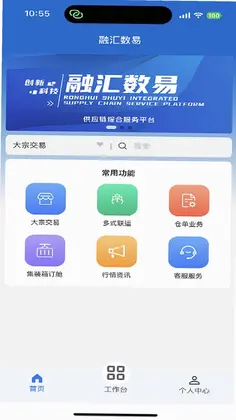 融汇数易预览图