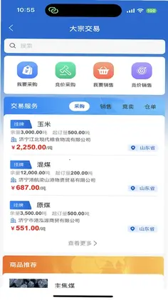 融汇数易预览图