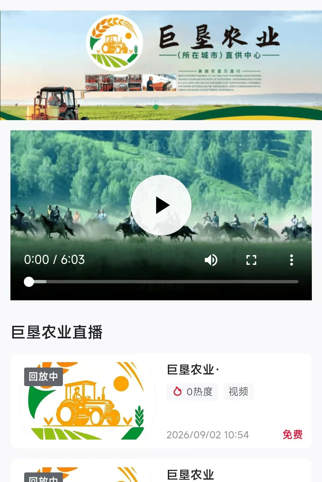 巨垦农业商品展示