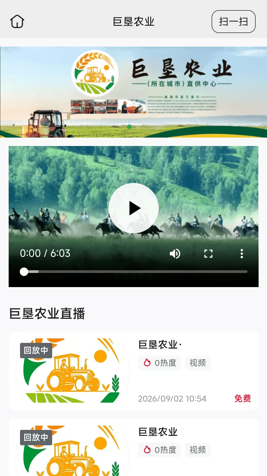 巨垦农业物流包装