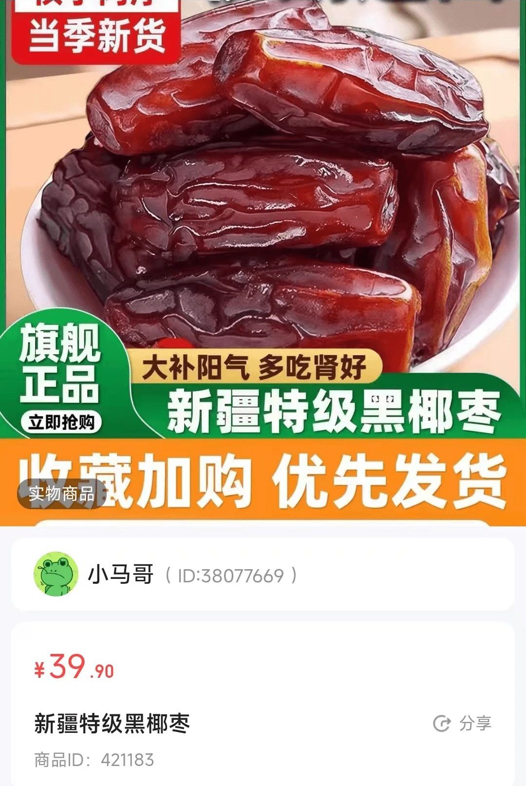 巨垦农业价格优惠