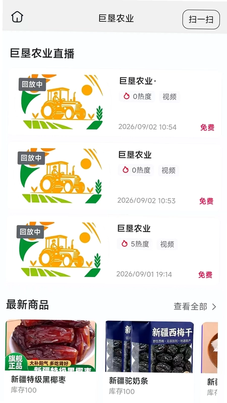 巨垦农业预览图