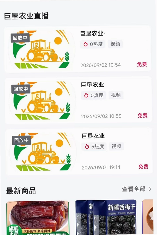 巨垦农业预览图