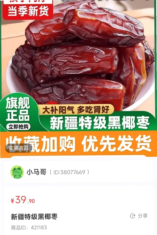 巨垦农业预览图