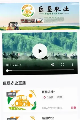 巨垦农业预览图