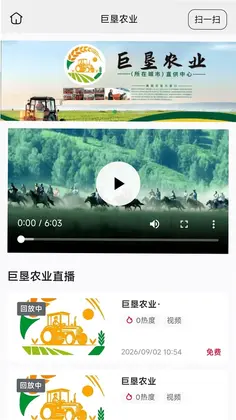 巨垦农业预览图