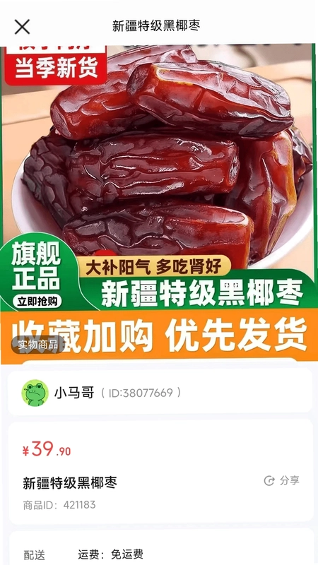 巨垦农业预览图
