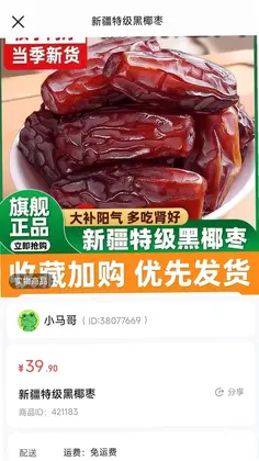 巨垦农业预览图