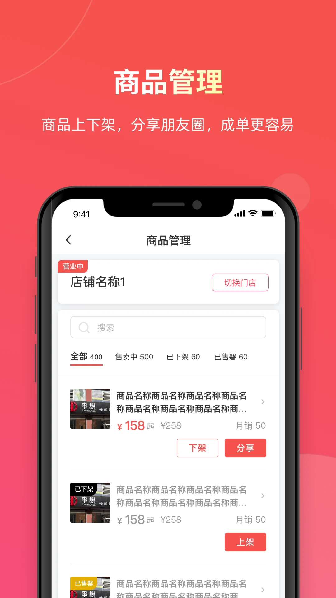 易送移动端管理界面
