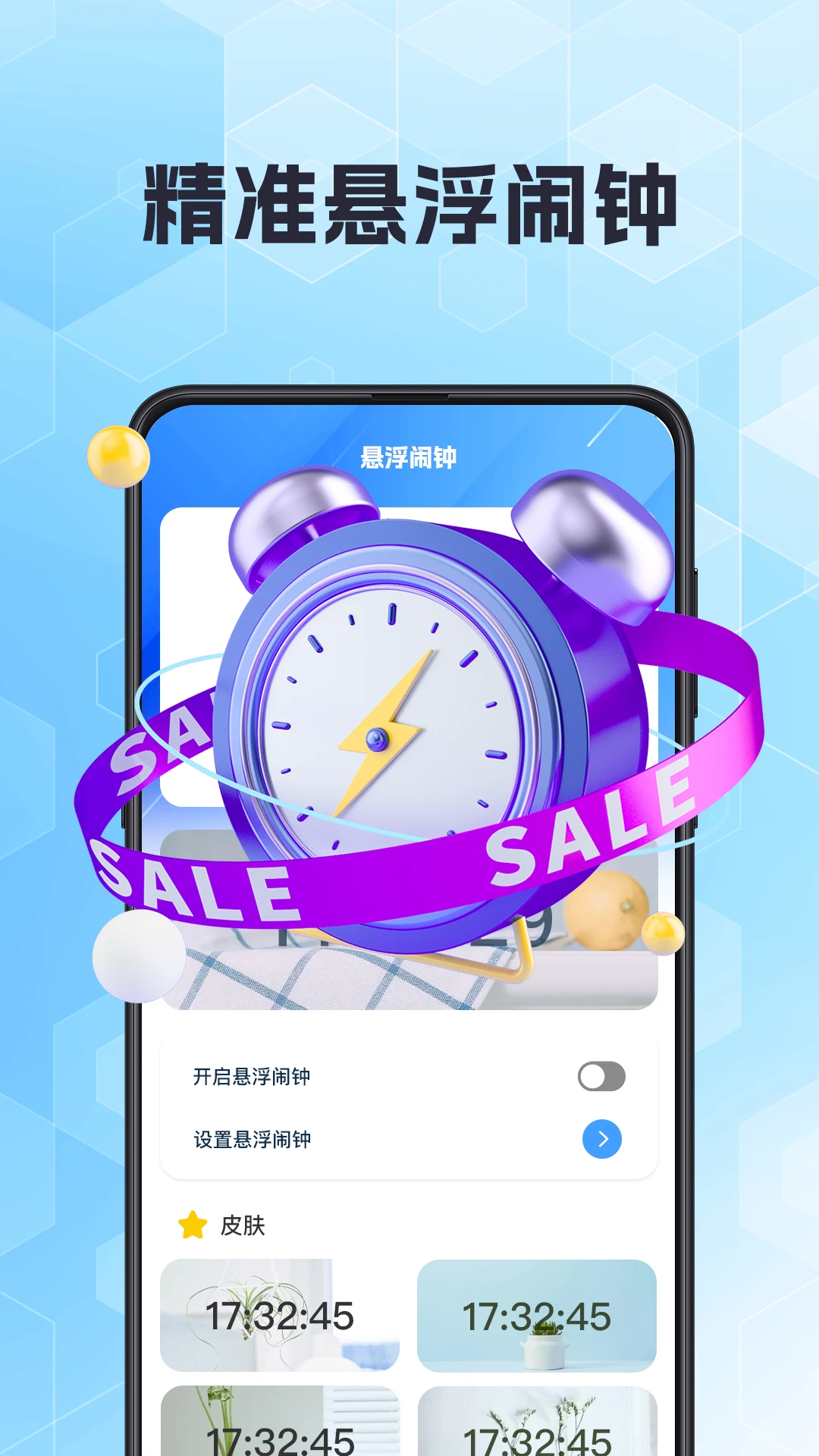 抢票助手连点器设置