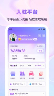 找个人商家端订单管理