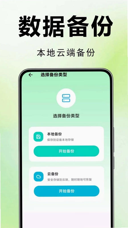 微抖聊天记录备份专家预览图
