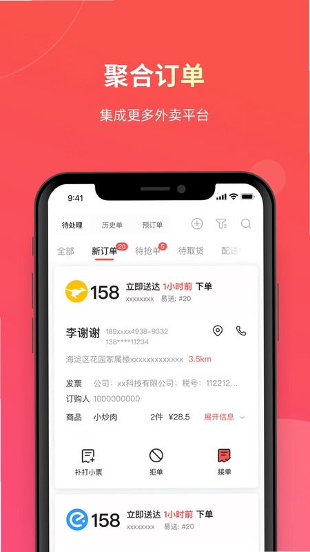 易送预览图