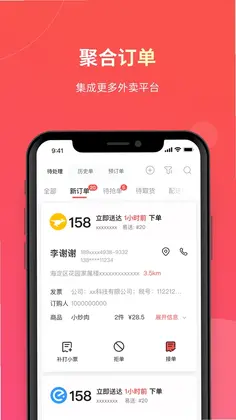 易送预览图