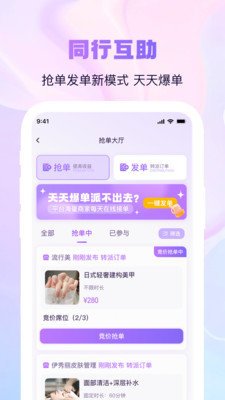 找个人商家端界面预览