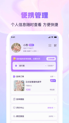 找个人商家端安全保障